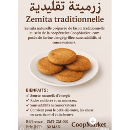 زميتة تقليدية – CoopMarket