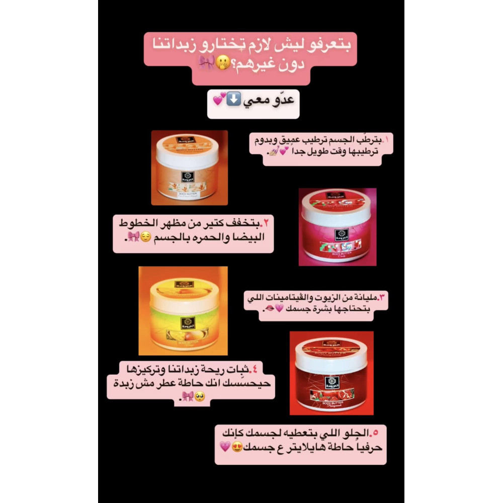 باقة العروس ب 5 منتجات 